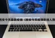 西安今天最新疫情（西安今天疫情新增人数）