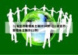 31省区市新增本土确诊94例（31省区市新增本土确诊21例）